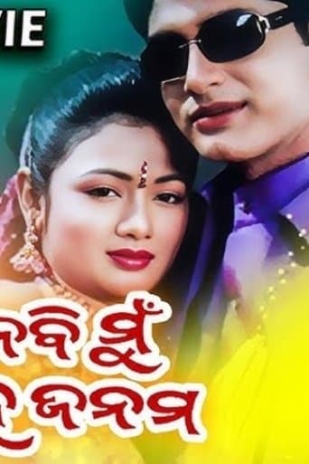To Pain Nebi Mu Sahe Janama poster - Find streaming availability