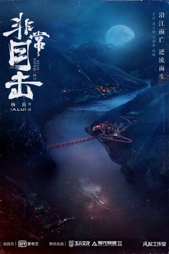 Crimson River poster - Find streaming availability