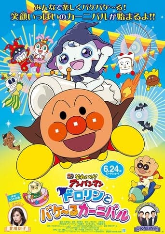 Go! Anpanman: Dororin and the Transformation Carnival poster - Find streaming availability