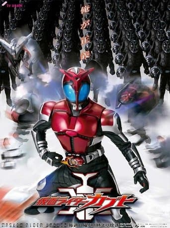Kamen Rider Kabuto poster - Find streaming availability