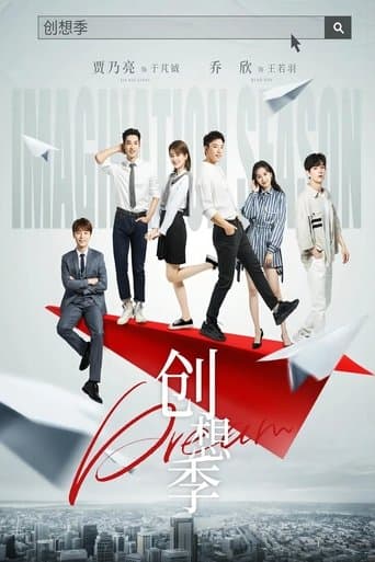 Imagination Season poster - Find streaming availability