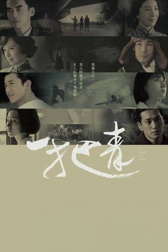 A Touch of Green poster - Find streaming availability