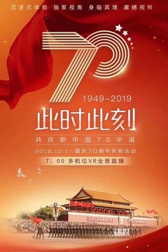 When China Wows the World: The 2019 Grand Military Parade poster - Find streaming availability