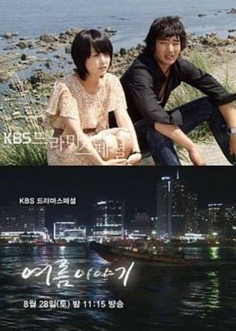 Summer Story poster - Find streaming availability