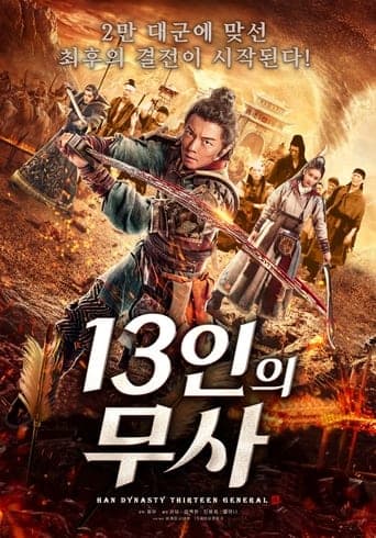 Thirteen Generals of Han Dynasty poster - Find streaming availability