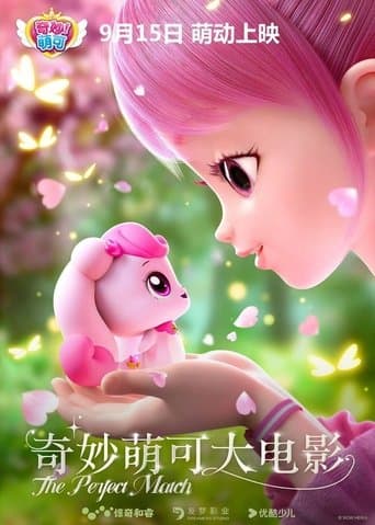 奇妙萌可大电影 poster - Find streaming availability
