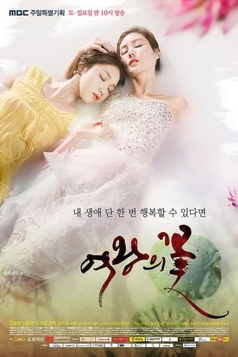 Queen's Flower poster - Find streaming availability