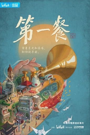 First Meal poster - Find streaming availability