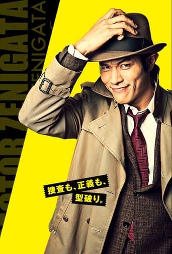 Inspector Zenigata poster - Find streaming availability