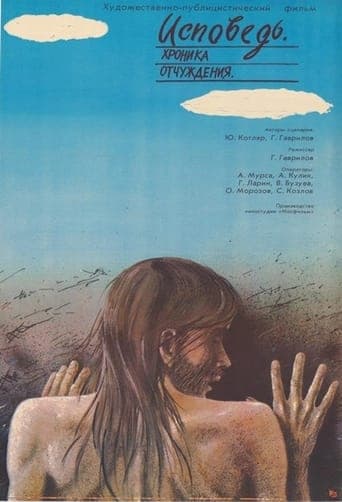 Confession: A Chronicle of Alienation poster - Find streaming availability