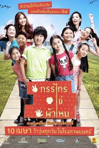 My Best Years poster - Find streaming availability