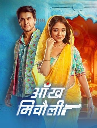 Aankh Micholi poster - Find streaming availability