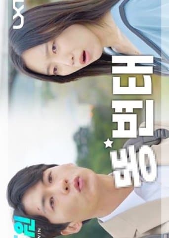 Twin poster - Find streaming availability