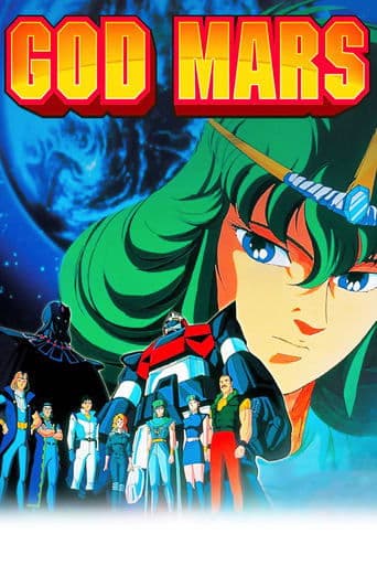 Six God Combination GodMars - Seventeen Year Old Legend poster - Find streaming availability