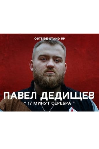 Pavel Dedishchev: 17 Minutes of Silver poster - Find streaming availability
