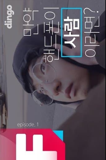 IF_IF poster - Find streaming availability