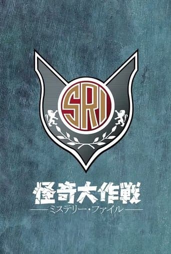 Kaiki Daisakusen: Mystery File poster - Find streaming availability