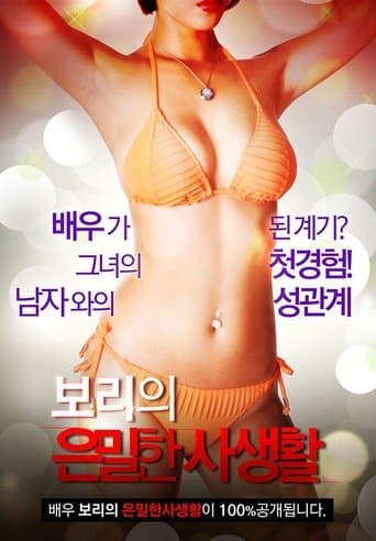 Boris Secret Private Life poster - Find streaming availability