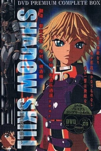 Shadow Skill: Secret of the Kurudan Style poster - Find streaming availability