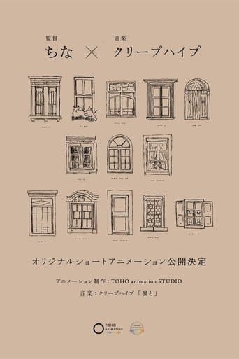 Detarame na Sekai no Melodrama poster - Find streaming availability