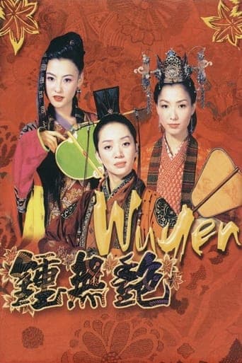 Wu Yen poster - Find streaming availability