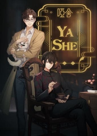 Ya She poster - Find streaming availability