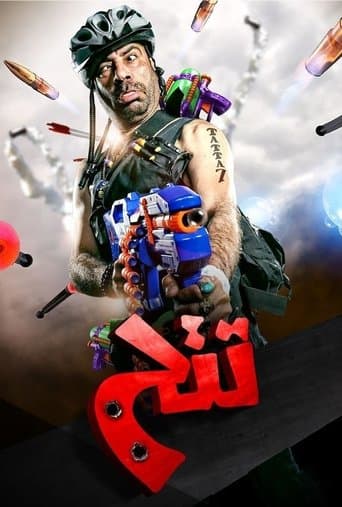 Tattah poster - Find streaming availability