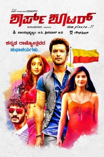 Sharp Shooter poster - Find streaming availability