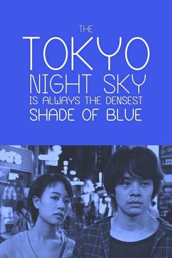 The Tokyo Night Sky Is Always the Densest Shade of Blue poster - Find streaming availability