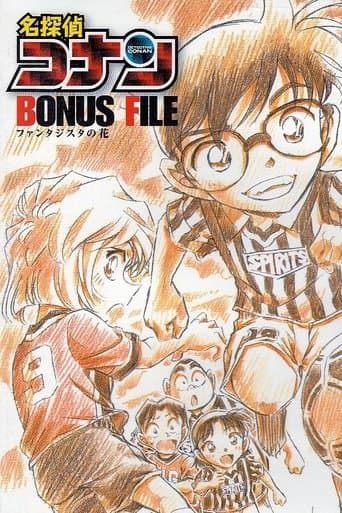 Detective Conan Bonus File 1: Flower of Fantasista poster - Find streaming availability