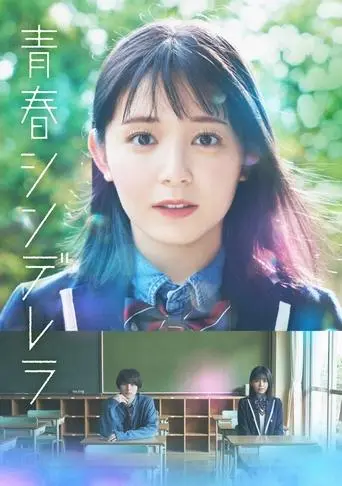 Cinderella Again poster - Find streaming availability