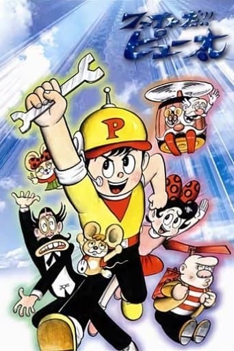 Fight Da!! Pyuta poster - Find streaming availability