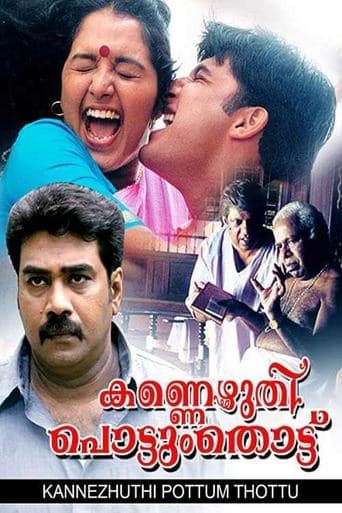 Kannezhuthi Pottum Thottu poster - Find streaming availability