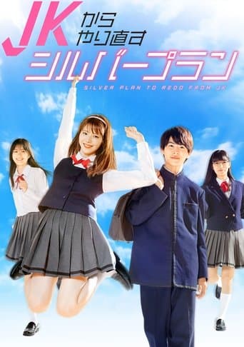 Silver Plan to Redo from JK poster - Find streaming availability