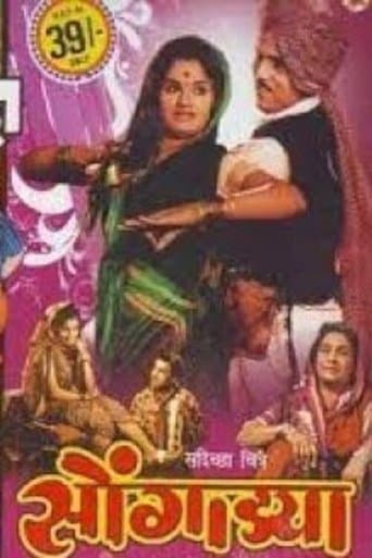 Songadya poster - Find streaming availability