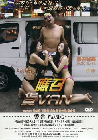 The S-Files: Sex Van poster - Find streaming availability