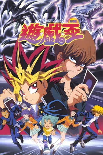 Yu☆Gi☆Oh! poster - Find streaming availability