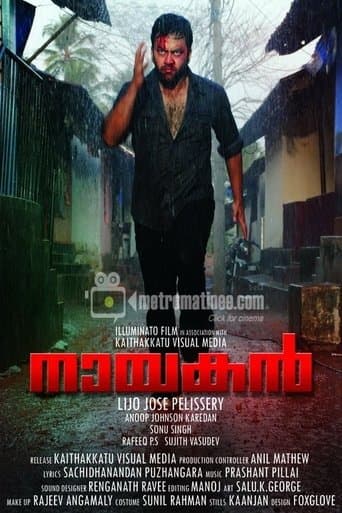 Nayakan poster - Find streaming availability