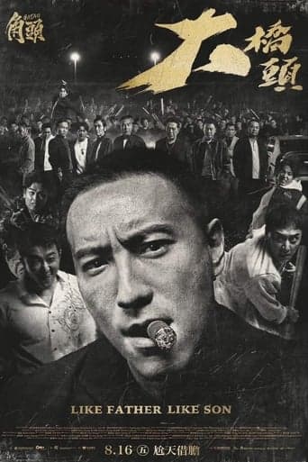 GATAO: Like Father Like Son poster - Find streaming availability