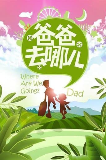 Where Are We Going, Dad? poster - Find streaming availability
