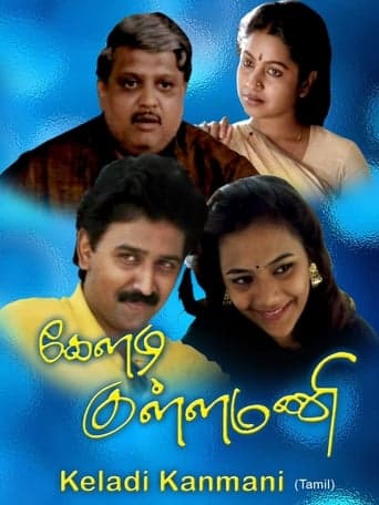 Keladi Kanmani poster - Find streaming availability