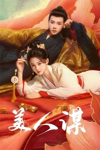 The Rebel Empress poster - Find streaming availability