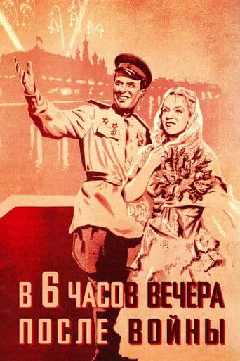 Six O'Clock in the Evening After the War poster - Find streaming availability