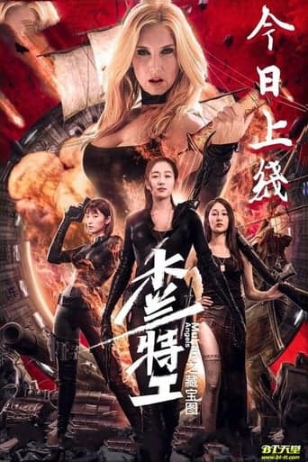 Mulan Angels 2: Treasure Map poster - Find streaming availability