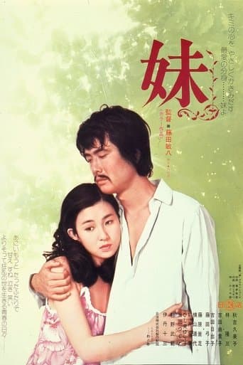 Younger Sister poster - Find streaming availability