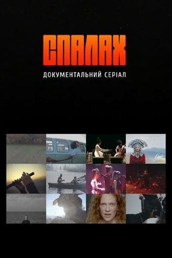 Flash poster - Find streaming availability