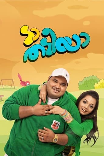 Da Thadiya poster - Find streaming availability