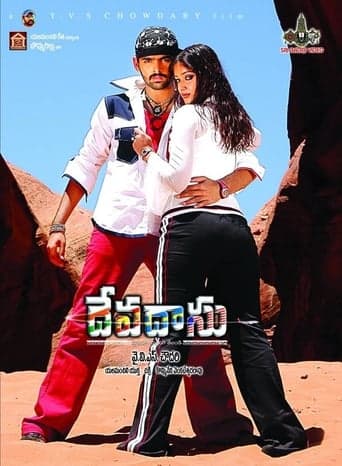 Devadasu poster - Find streaming availability