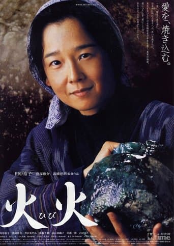 Hibi poster - Find streaming availability
