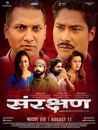 Sanrakshan poster - Find streaming availability